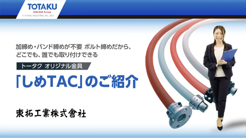 激安格安割引情報満載 東拓工業 TAC耐熱ダクト MD-25 75φ×5ｍ