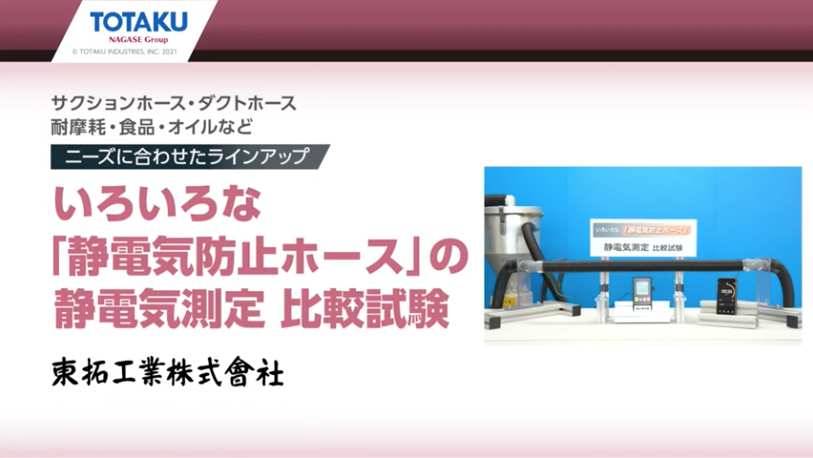 日本に 東拓工業 ダクトホース TACダクト糸入り 21149-200 呼び径 200 203.7×217.5 長さ 5ｍ 法人のみ 個人宅配送不可 