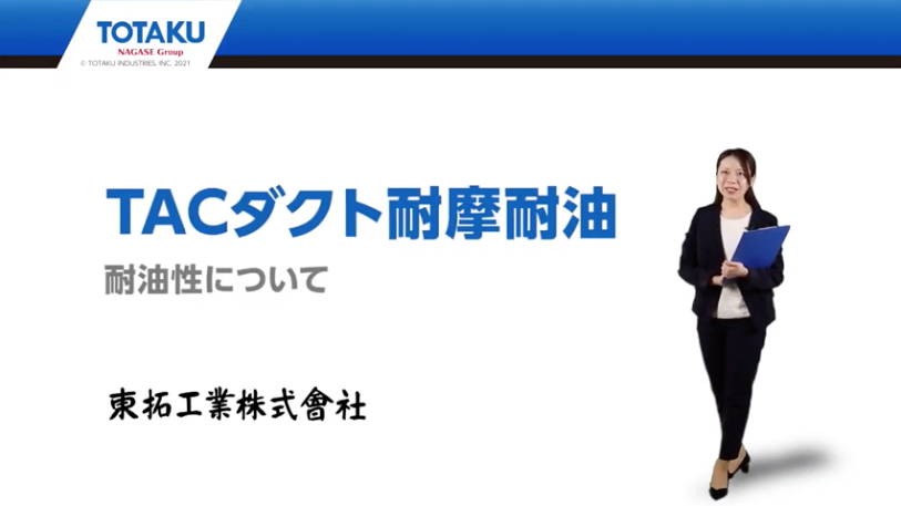 日本最大のブランド 東拓工業 TACダクトD 径32X50M 2110103250 4005833 法人 事業所限定 外直送元